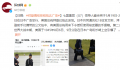 日媒:拜登携核手提箱抵达广岛