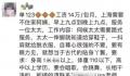 14万月薪招保姆家政公司被立案调查 最新后续