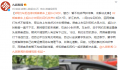 网约车拒违停2乘客赖车上超24小时 两乘客目前暂不构成寻衅滋事