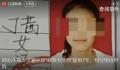 90后失聪女子被认定“恶势力头目” 其父坚持申诉