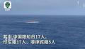 中国籍远洋渔船倾覆:发现2位遇难者