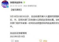 深圳一大厦有震动?官方:疏散居民