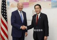 拜登承诺必要时使用核武保卫日本 拜登携核手提箱抵达广岛