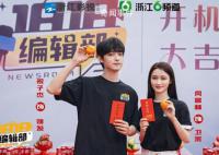 剧版《1818黄金眼》开机 男女N号和吃瓜群众尚有空位