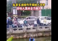 车辆坠河众人义无反顾跳河救人 情况十分紧急