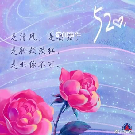 三行情书表白太甜了吧 520快收藏这份三行情书表白文案
