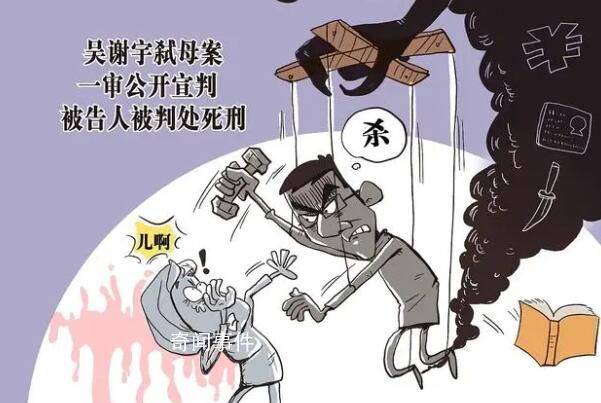 吴谢宇自称考试机器值得警醒 很重视别人对自己的评价