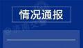 车辆飞速开进服务区 男子被撞飞 发生一起惨烈事故