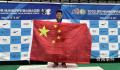 台湾选手高举五星红旗登颁奖台 李东宪个人资料介绍
