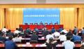 官方:全国足球领域开展教育整顿
