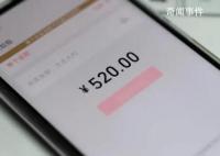 微信开放520元红包 这个老传统一直延续了7年有余