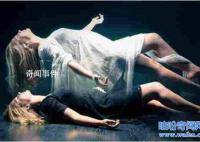 人死后有灵魂吗 灵魂真的存在科学证明