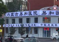 医院回应招牌被指像殡仪馆 会将此情况给领导反映