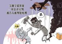 吴谢宇自称考试机器值得警醒 很重视别人对自己的评价