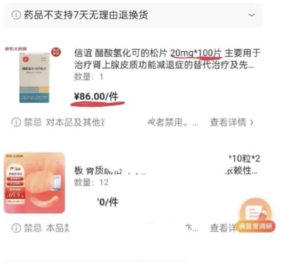 保命药价格暴涨 患者:吃不起了