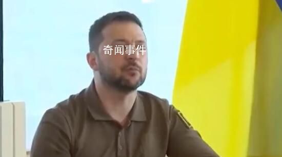 泽连斯基称巴赫穆特失守?乌方澄清