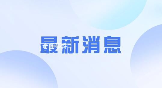 长沙市长郑建新被免职 共62人被问责
