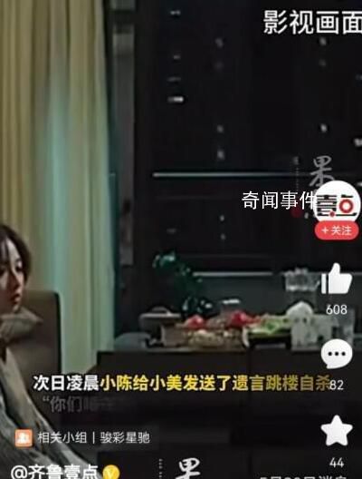 男子目睹前女友与现任同居自杀 双方父母对彩礼数额产生分歧提出了分手