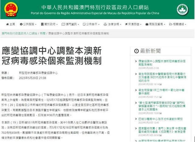 澳门将每天公布新冠感染数字 为提高居民警惕性