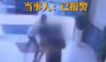 孕妇遭陌生男子猥亵后被打致耳聋 对方未道歉未赔偿