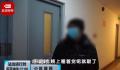 小区半夜神秘敲墙声持续2年 涉嫌寻衅滋事