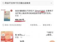保命药价格暴涨 患者:吃不起了