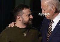 泽连斯基疑向拜登承认巴赫穆特丢了