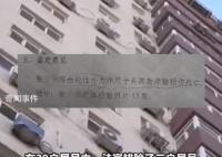 高空坠物致人死亡 39户住户成被告