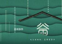 描写谷雨的诗词有哪些 和谷雨有关的诗句有哪些