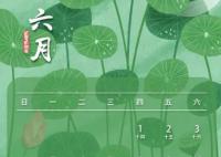 端午节休三上六 下个月又有假期了