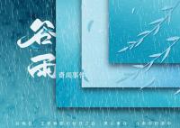 谷雨养生吃什么食物 谷雨吃什么养生