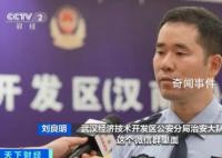 高三六班微信群牵出1.6亿赌博案 15名犯罪嫌疑人落网