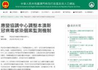 澳门将每天公布新冠感染数字 为提高居民警惕性