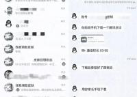 警方提醒家长检查孩子手机密聊软件 密聊软件成为灰色地带