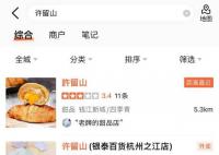许留山被曝大面积关店 全球门店数曾接近300家