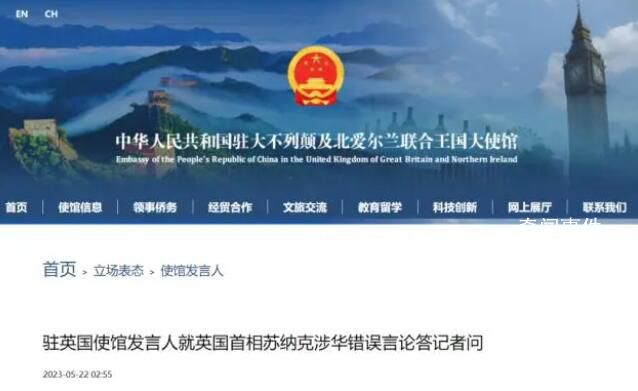 英首相宣称中国是全球最大安全挑战