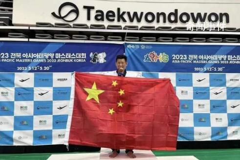台湾选手回应举五星红旗领奖 网友：这才是中国同胞