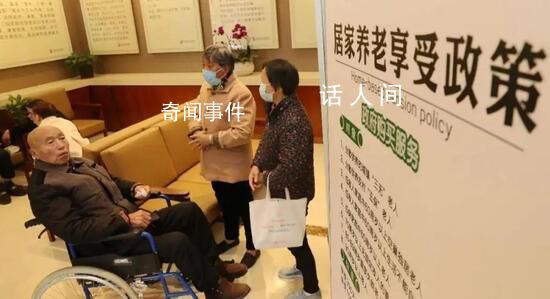 国家养老服务清单:这些老人可领钱