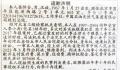 男子就8年间多次猥亵幼女登报道歉 因报案时超过追诉时效未追究刑责