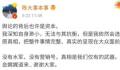 陈大事称舆论的背后也许是资本 引来骂声一片