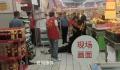 超市女店员制服行凶者现场曝光 希望嫌疑人能够得到应有的惩罚