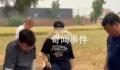 李立群回河南祭祖 激动之情溢于言表