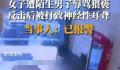 男子酒醉殴打孕妇致其耳聋 被刑拘