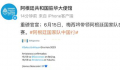 梅西要来北京了 于6月15日在北京与澳大利亚队进行一场友谊赛