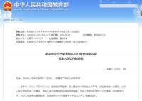 教育部:不得以各类竞赛作为招生参考