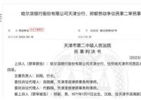 银行向离职行长“讨薪”71万 银行反向讨薪或将逐渐常态化