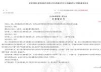 乐华被冻结2390万财产 法院已解除保全