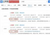 小慧君已注册个人同名商标 小慧君被封号引发网友热议