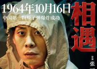 张译张涵予刘烨易烊千玺提名华表奖