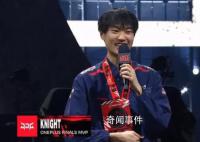 knight:生日能拿到冠军特别开心